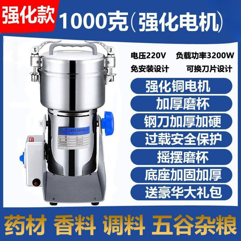 1000g [두꺼운 강철 칼] + 강화된 대형 모터