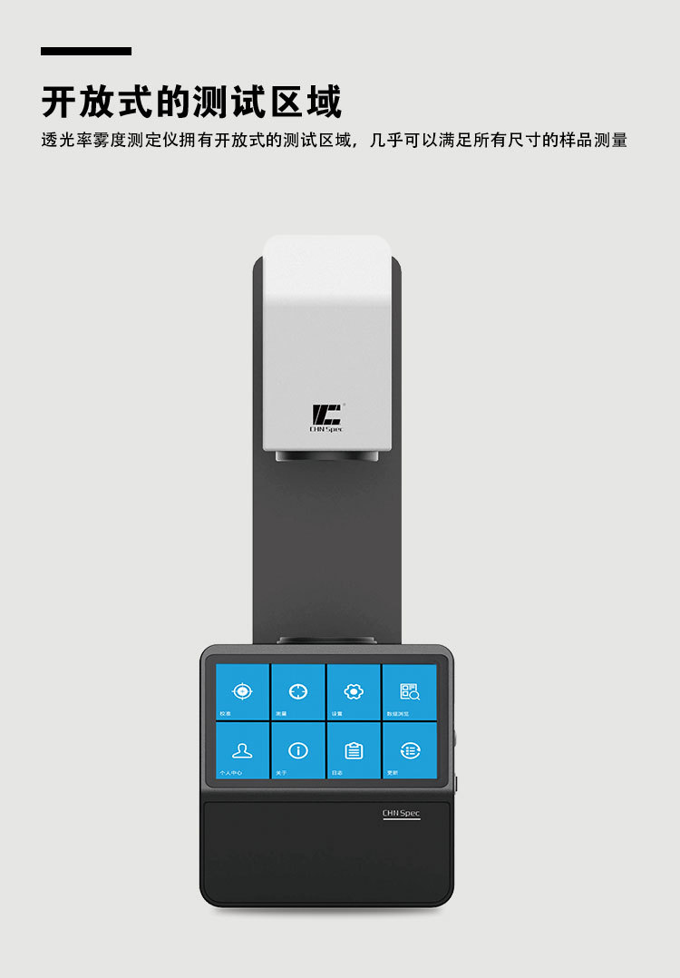 雾度计TH-09-100-110产品详情页综合版_08