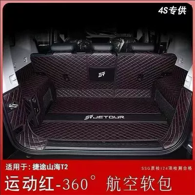 T2 tail box mat car – Trunk Mat - sports-red-fully-surrounded-standard-model-hot-model-shanhai-t2-exclusively-for-the-original-car
