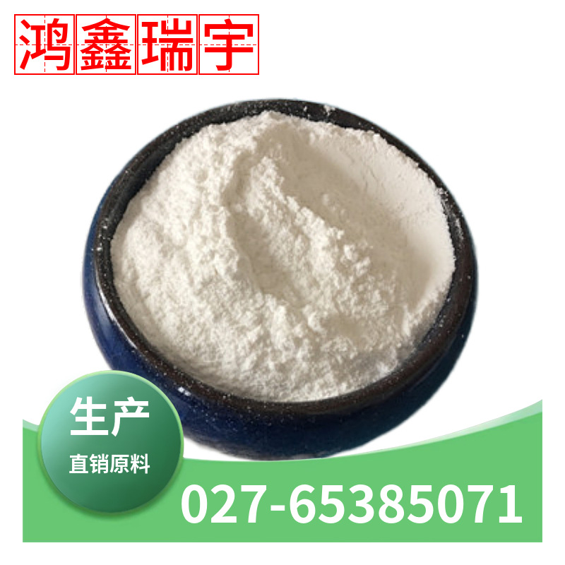 2-(2-氯-1-亚乙基)酰肼甲酸甲酯CAS号155742-64-6 分子式