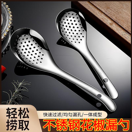 Stainless Steel Sichuan Pepper Strainer—Household Kitchen Tool for Scooping Noodles, Dumplings, and Pasta; Drainage & Frying Mesh Strainer