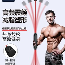 臂力器训练棒飞力仕运动震颤健身弹力振颤棒高频器械高频健身