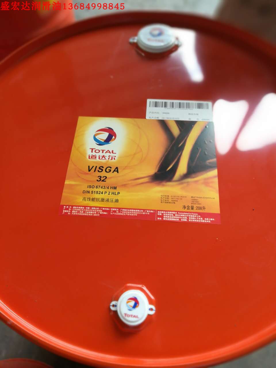 道达尔超高粘度指数抗磨液压油TOTAL VISGA 15 22 32 46 68 100号