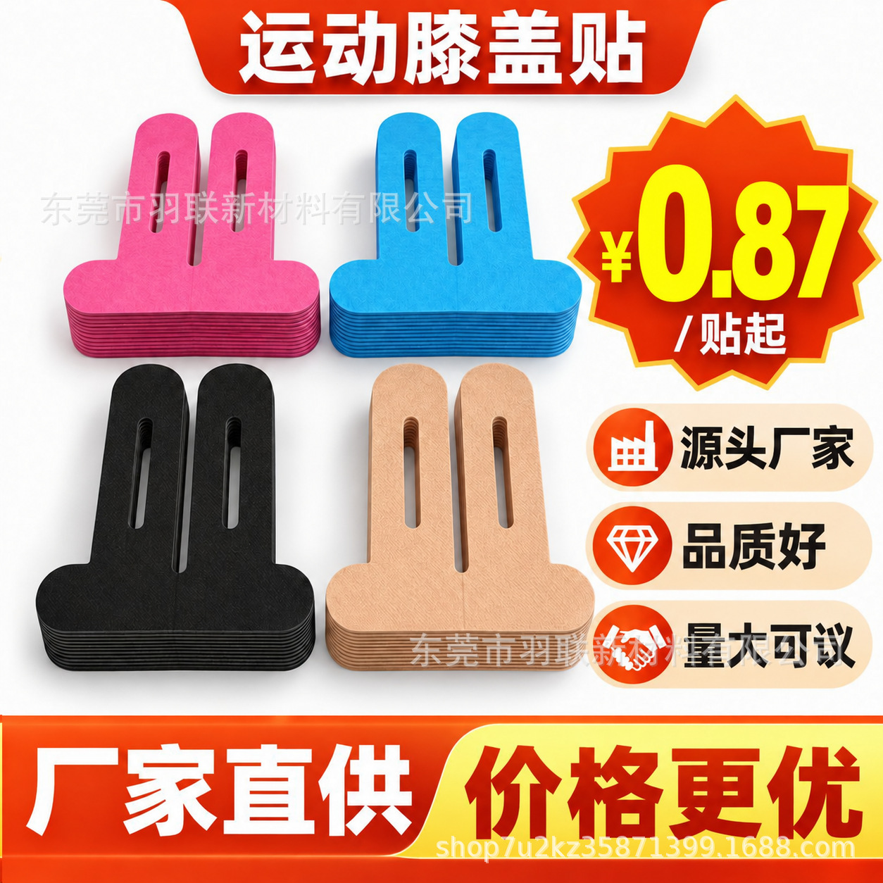 Sports Kinesiology Tape for Knee Protection, Elastic Muscle Tape, Marathon Knee Support Tape, Factory Wholesale Available