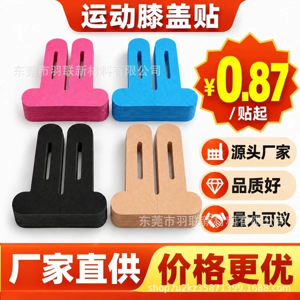 Sports Kinesiology Tape for Knee Protection, Elastic Muscle Tape, Marathon Knee Support Tape, Factory Wholesale Available