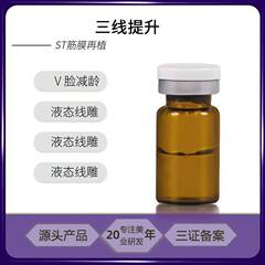 筋膜リフトによる若返り、顔の輪郭固定、若返り針による引き締め、液体糸によるエッセンス注入
