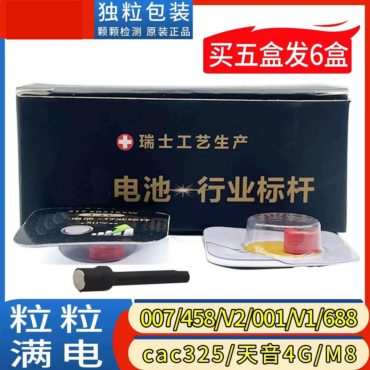 BY независимо упакованные наушники CAC325 Tianyin 4G v2 007 458 цифровые высокой емкости