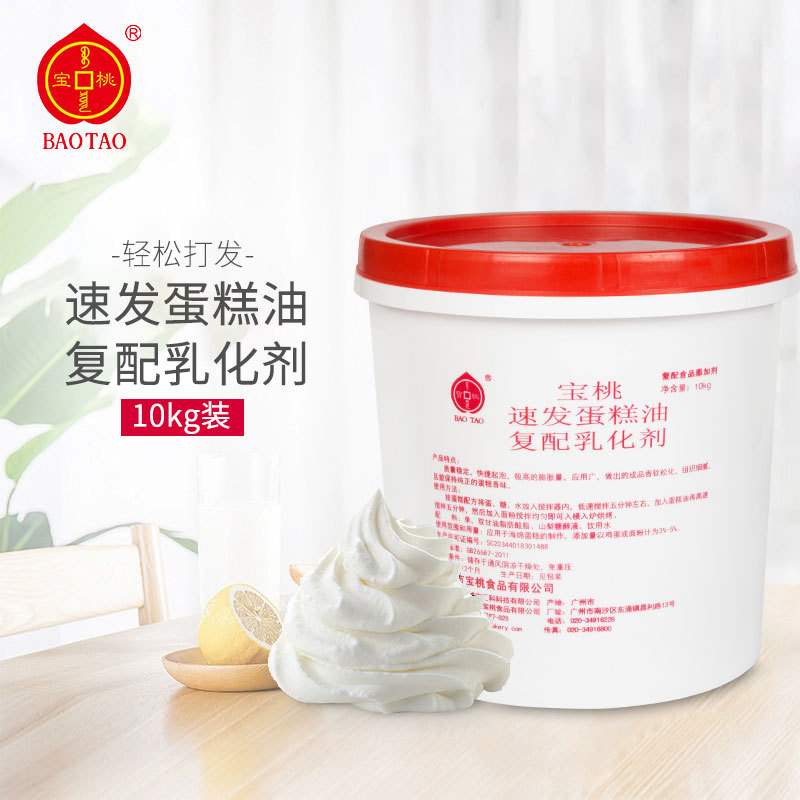 【宝桃旗舰店】SP蛋糕油10kg 蛋糕乳化剂裱花练习复配糕点起泡剂