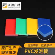 正德PVC结皮发泡板安迪板PVC发泡板广告工艺品装修建筑模型材料板