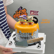 2025万圣节蛋糕装饰卡通南瓜小熊摆件搞怪菜刀不给糖就捣蛋插件