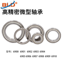 薄壁微型轴承61900 6901 6902 6903 6904 6905 906深沟球微型轴承
