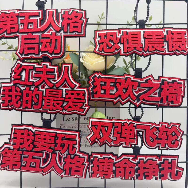 The Fifth Personality Attribute Peripheral School Bag Pendant Funny Text Fear Shock and Life-Or-Death Struggle Keychain Pendant The Fifth Personality Attribute Peripheral School Bag Pendant Funny Text Fear Shock and Life-Or-Death Struggle Keychain Pendant