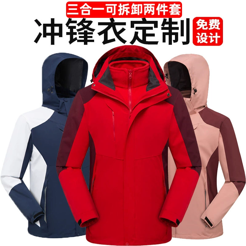 Одежда Charge с принтом логотипа Осень-зима Холодостойкая флисовая подкладка Съемная групповая рабочая одежда «Три в одном» для мужских и женских предприятий