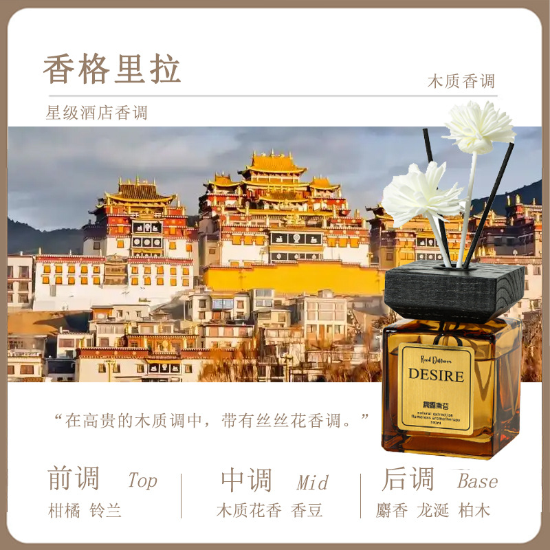 샹그릴라 [스타 호텔과 동일한 스타일]