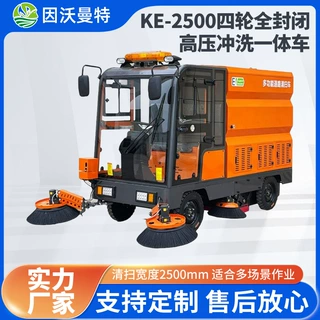 高压冲洗雾炮小区物业工厂环卫清扫车四轮全封闭电动驾驶式扫地车