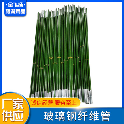 玻纤杆大棚支撑杆 玻璃纤维棒帐篷支架玻璃纤维杆蚊帐支架|ms