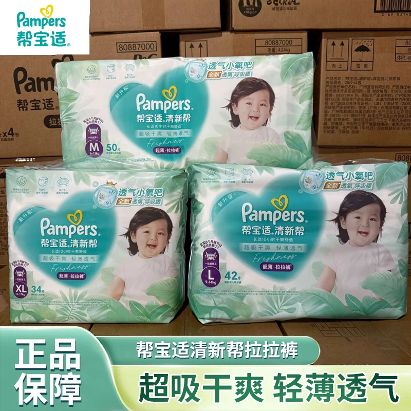 Оптовая продажа Pampers свежие подтягивание брюки для детей