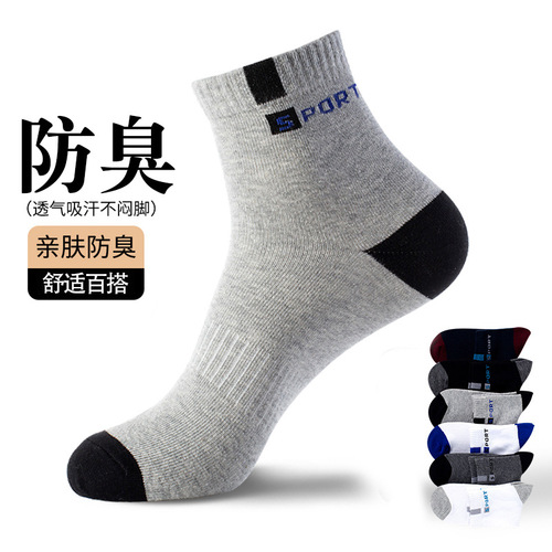 Autumn and Winter New Model Sports Casual Medium Calf Cotton Socks Breathable Socks Men's Thick Socks Mid-Calf Socks Factory Wholesale