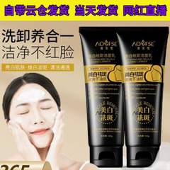 【売れ筋商品】アオフスノー 美白・そばかす防止洗顔料 ディープクレンジング 肌色すっきり 温感美白洗顔料