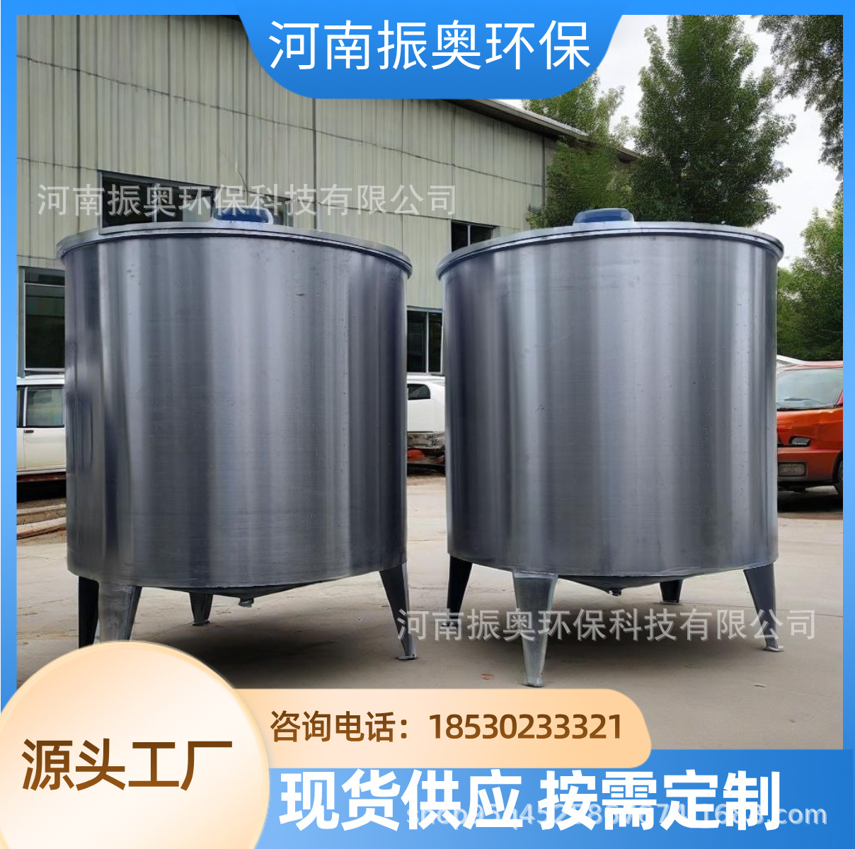 食品级饮料搅拌罐单层配料罐双层恒温保温调和釜缓存罐称重计量罐