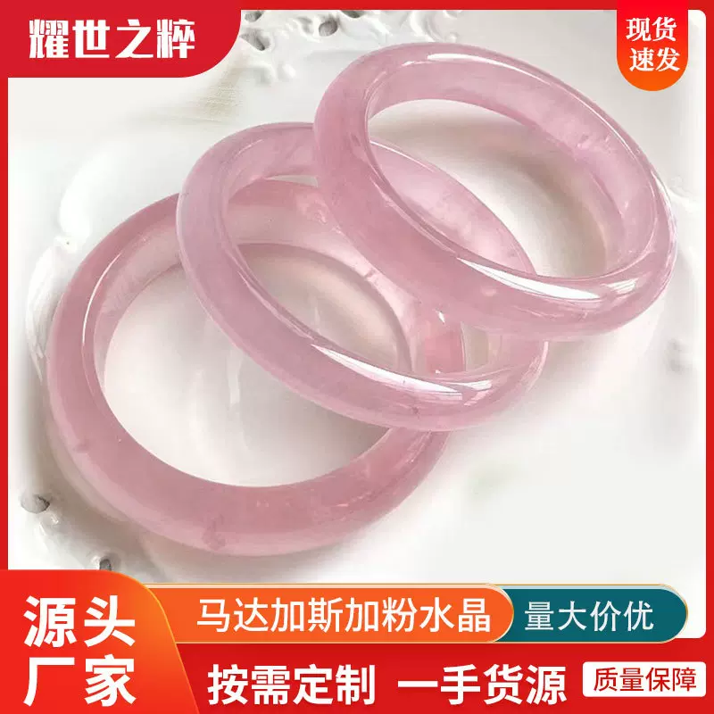 天然马达加斯加芙蓉粉晶手镯莫桑比克粉晶手镯六芒星光少女饰品