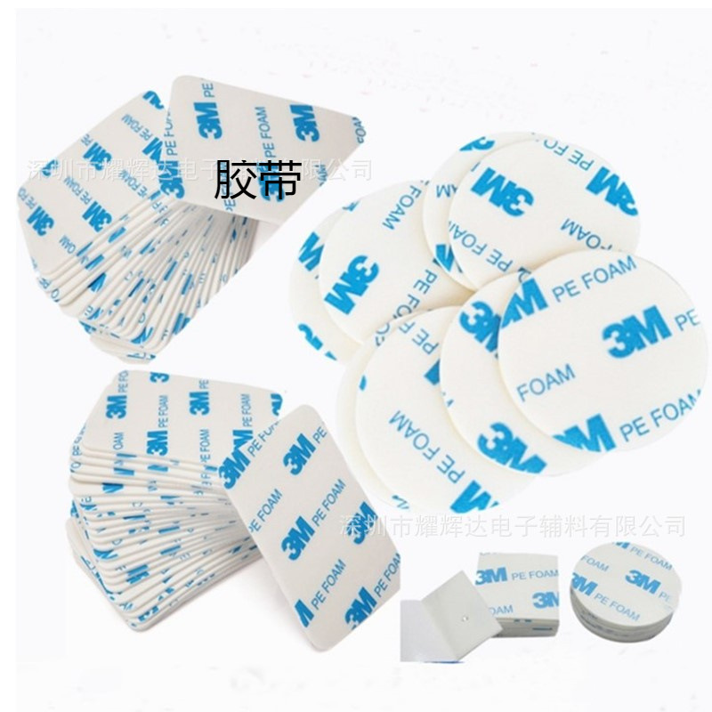 工艺品饰品相框泡棉双面胶 白色挂钩泡棉胶高粘泡沫贴