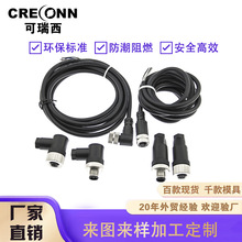 定制 m12航空插头带线  ABD型4P5P8P12P公母头注塑传感器连接线
