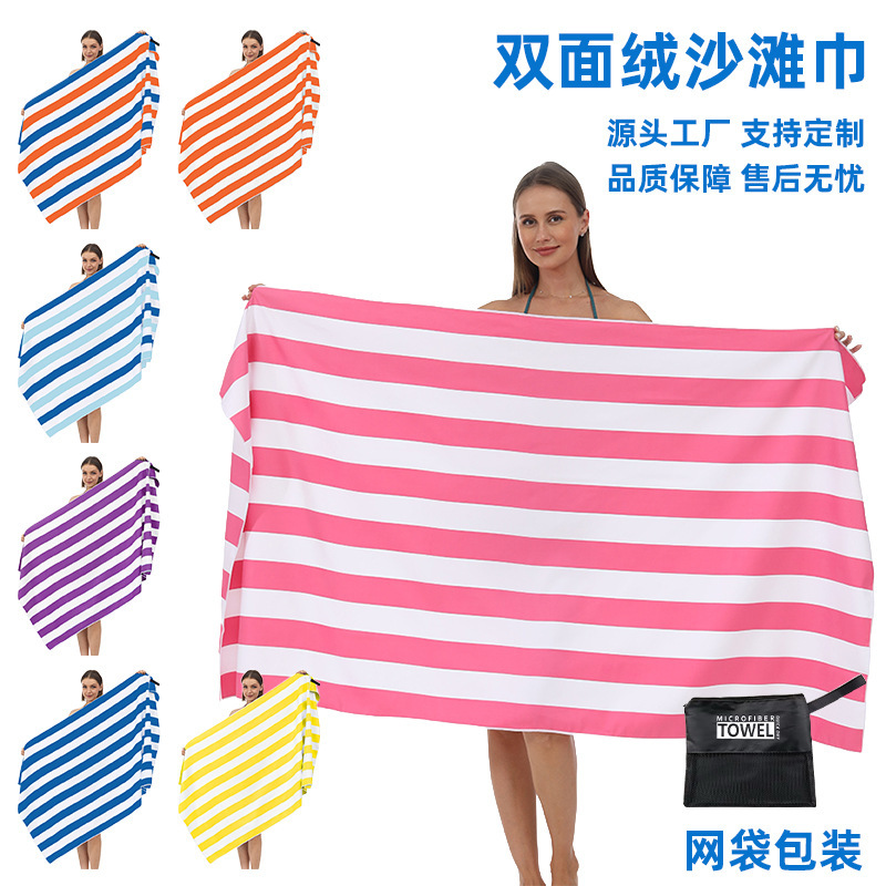 Amazon Double-Sided Velvet Quick-Drying Striped Beach Towel Adult Printed Bath Towel Seaside Swimming Shawl Sports Towel Amazon Double-Sided Velvet Quick-Drying Striped Beach Towel Adult Printed Bath Towel Seaside Swimming Shawl Sports Towel