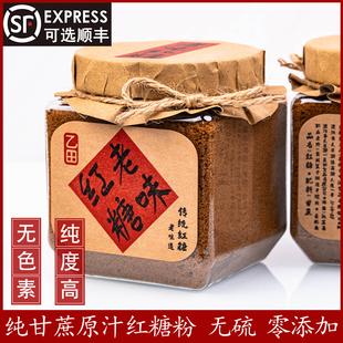 Old brown sugar powder sugar cane old brown sugar powder non-moon raw juice brown sugar brown sugar brown sugar ginger tea for boys and girls