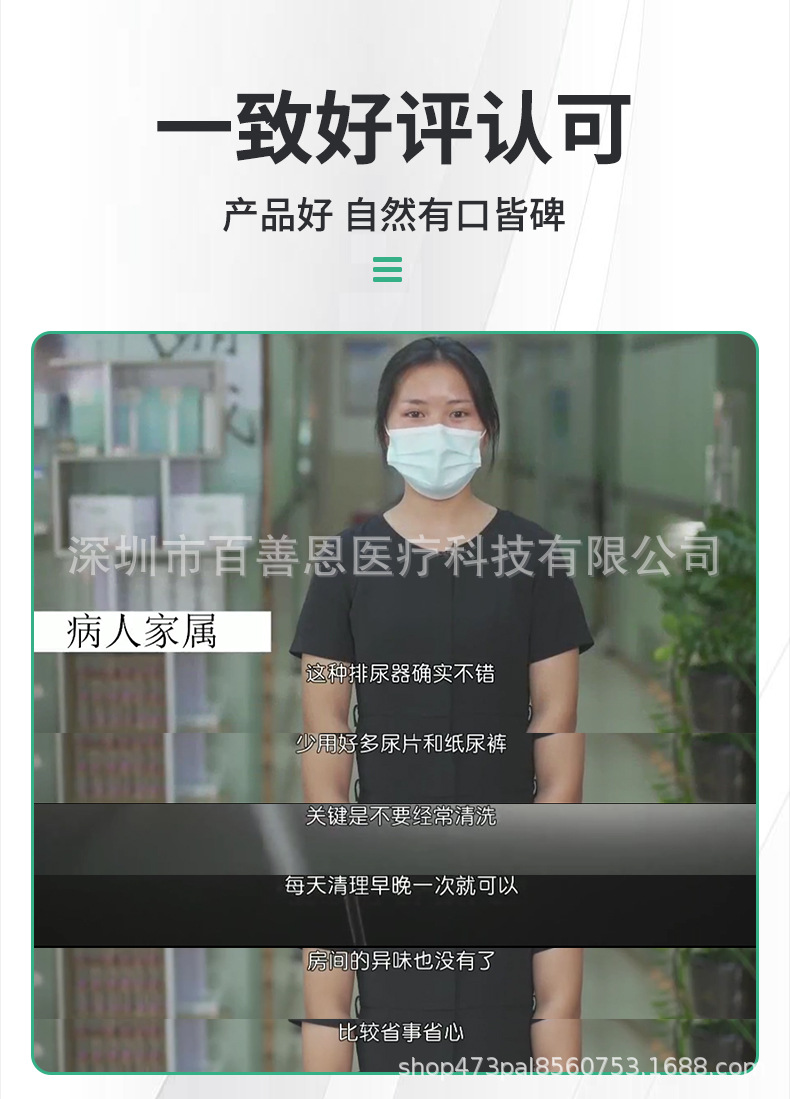 排尿器_14.jpg