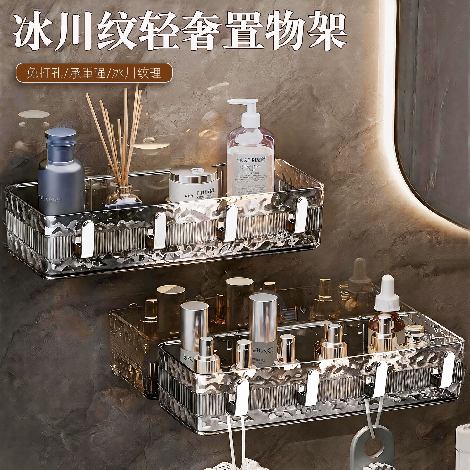 Bathroom Storage Rack, No-Drill Wall-Mounted Bathroom Organizer, Makeup and Skincare Storage Rack, Light Luxury Storage