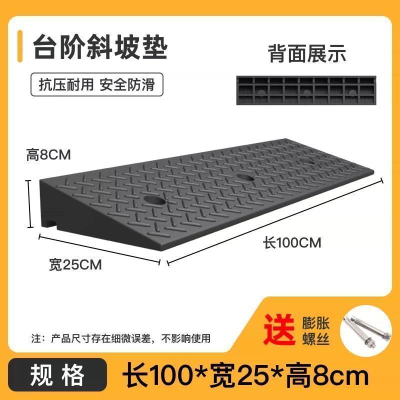 加厚台阶垫门槛马路牙子家用橡胶斜坡垫板汽车上坡爬坡防滑垫|undefined