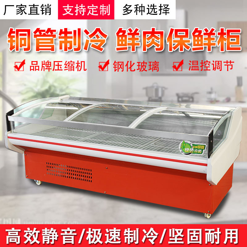 玻璃鲜肉柜冷鲜肉展示柜肉类保鲜冰柜商用猪肉冷藏熟食柜风冷卧式