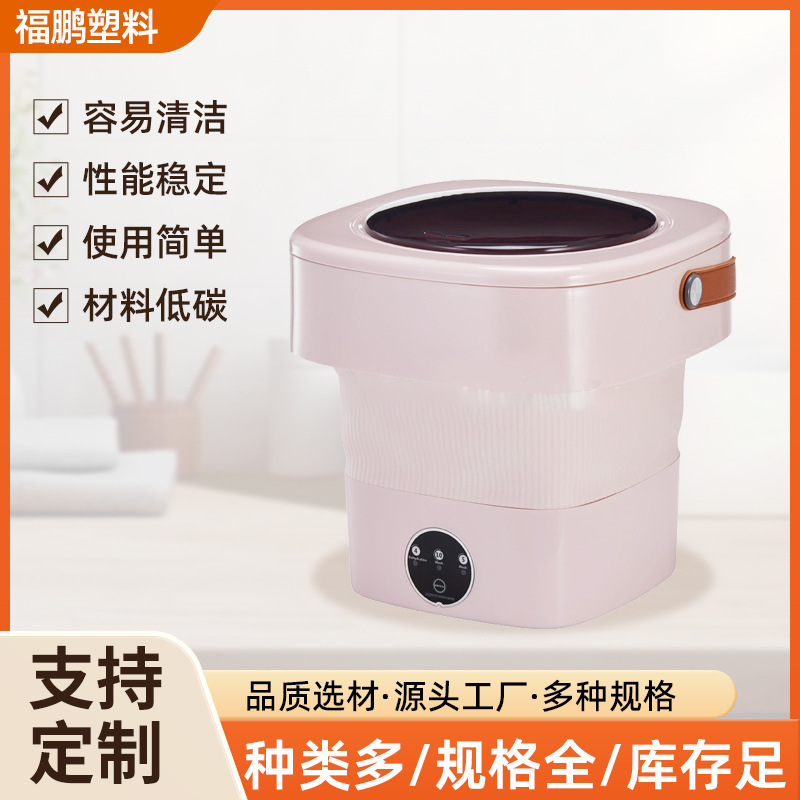 Customized Folding Mini Washing Machine Portable Underwear and Socks Separate Laundry Small Color Plastic Folding Washing Machine