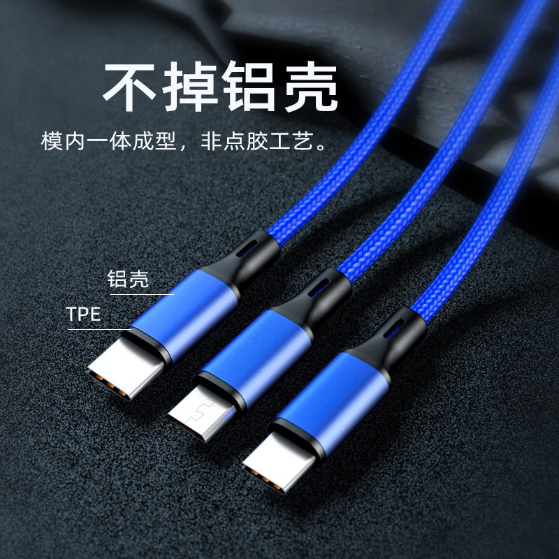TYPE-C一回三データ線c頭三合一同期速充線ナイロン編組充電線卸売り|undefined