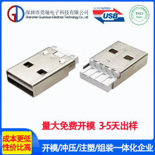 USB A型公头短体焊线双面插 AM不分正反面盲插接口 量大免费开模