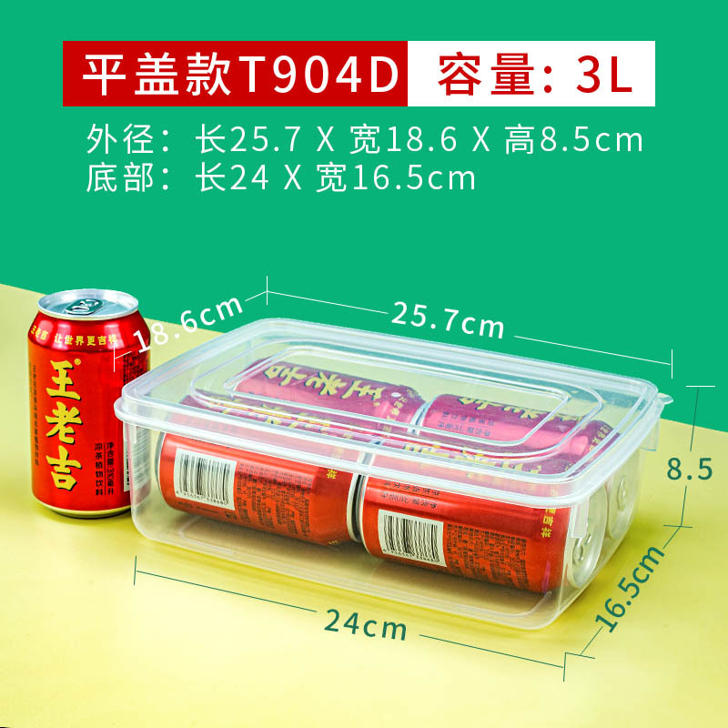 T904D保鲜盒塑料盒.jpg