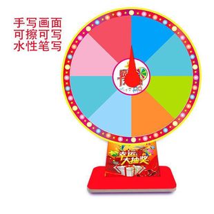 Turntable Lucky Wheel, Erasable and Writable, Event Props, Grand Prize Opening Game