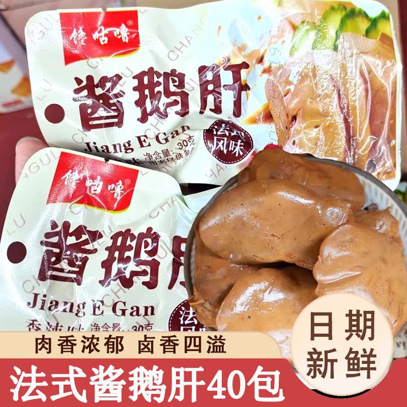 【프렌치 푸아그라】5가지 맛 40팩