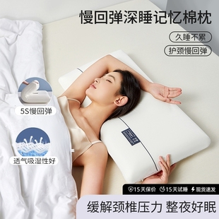 Ya Duo Same Pillow Pillow Core Cervical Spine Protection Helps Sleep Deep Sleep Pro Special Adult Hotel Memory Foam Slow Rebound