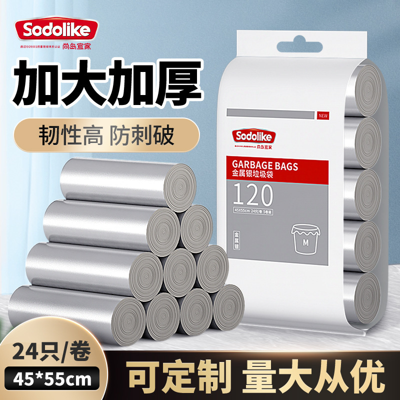 Thickened Silver Garbage Bags, Shangdao Ikea, 120 Pieces, Manufacturer Bulk Wholesale, Flat-Mouth Roll Packaging, Durable and Affordable Thickened Silver Garbage Bags, Shangdao Ikea, 120 Pieces, Manufacturer Bulk Wholesale, Flat-Mouth Roll Packaging, Durable and Affordable