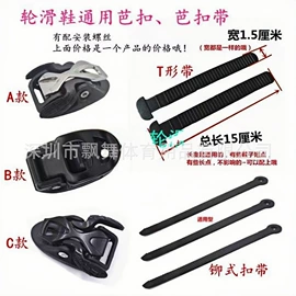 轮滑、速滑;脚轮;万向轮