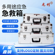 定制铝合金急救箱医院出诊箱外科内科综合急救箱应急医疗箱收纳箱