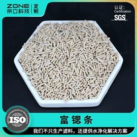 滤料;净水器配件;化工催化剂
