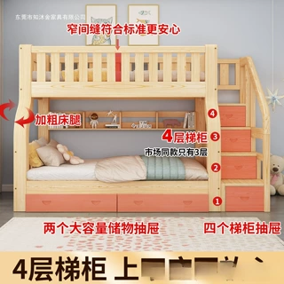 上下床双层床多功能高低床子母床两层全实木儿童床上下铺木床大人