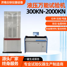 300KN-2000KN Һ���f��ԇ�C���ٲ�������Һ���f��ԇ�C