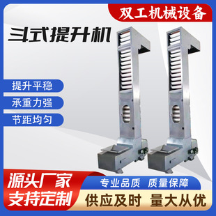 304 Stainless Steel Bucket Conveyor Grain Rice Automatic Feeder High Temperature Resistant Metal Z Bucket Lift