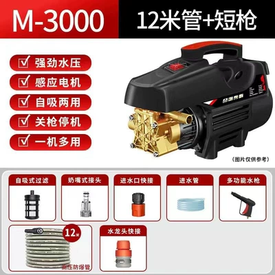 Portable car washer Artifact Water Gun Brush Car Pump - s62200w-pure-copper-motor-m-low-version-12m-without-watch