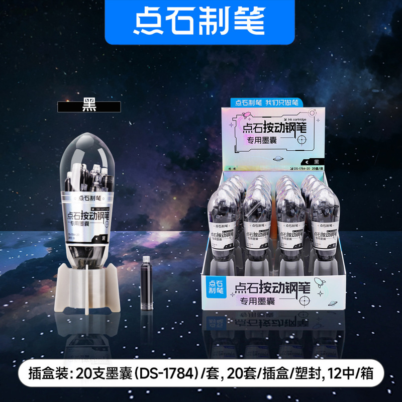 点石小舱门按动钢笔小学生可换墨囊初学者练字用三年级钢笔DS-784|undefined