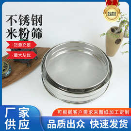 不锈钢烘焙面粉筛手持圆形米粉筛厨房工具筛子圆形过滤小颗粒筛子